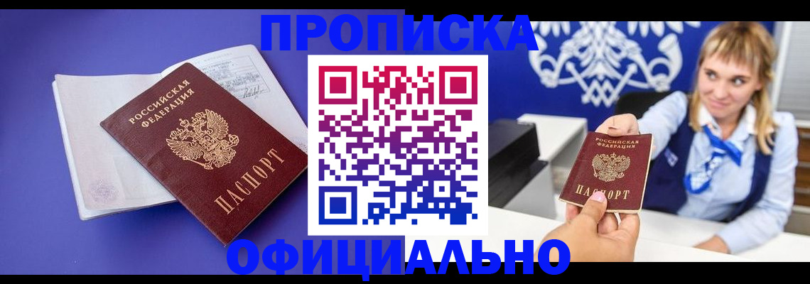 временная регистрация 2025 в Родниках